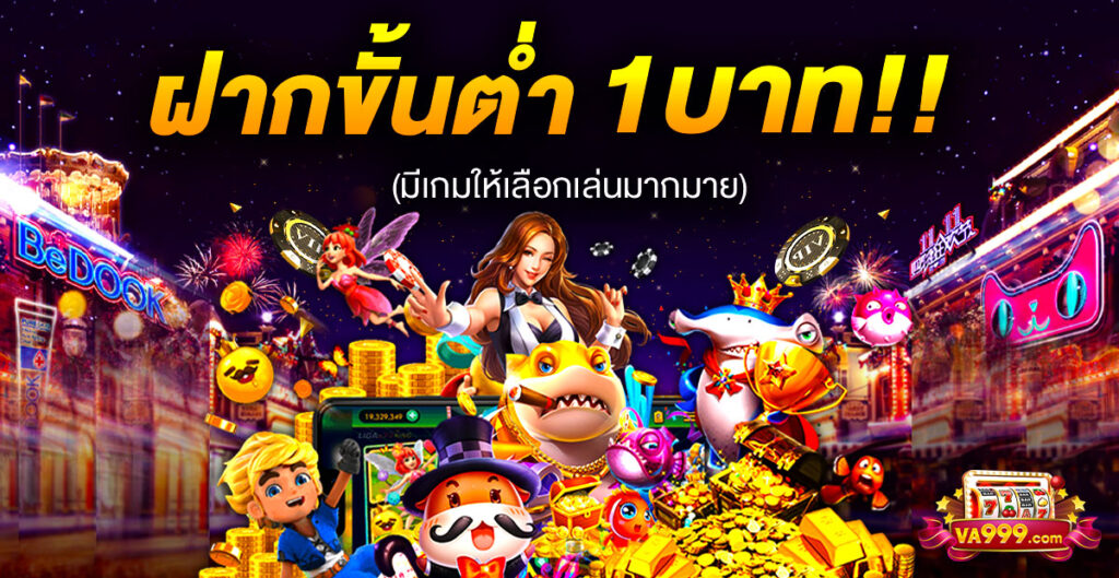 va999 สล็อต