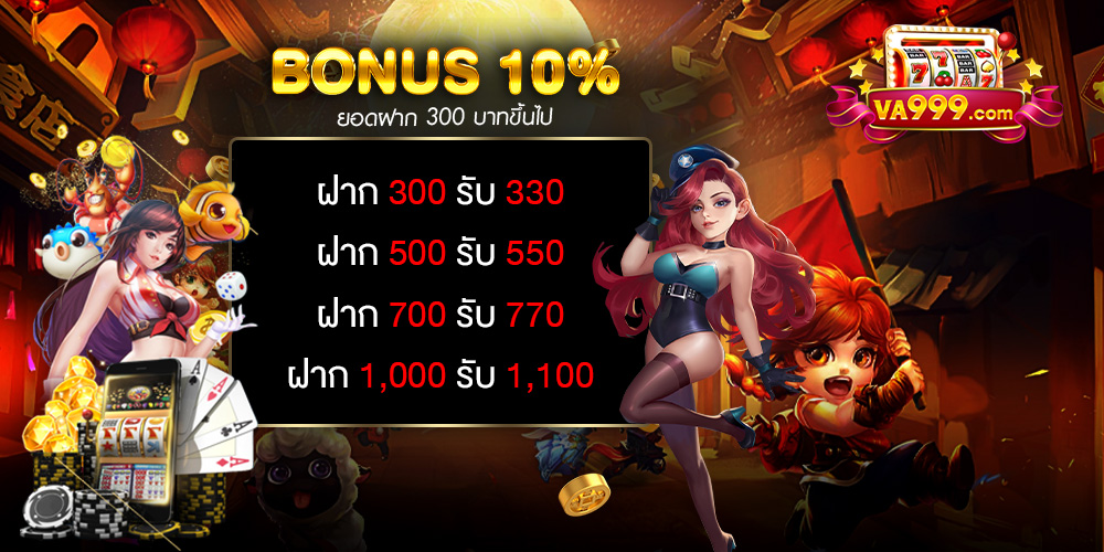 va999 เข้าสู่ระบบ
