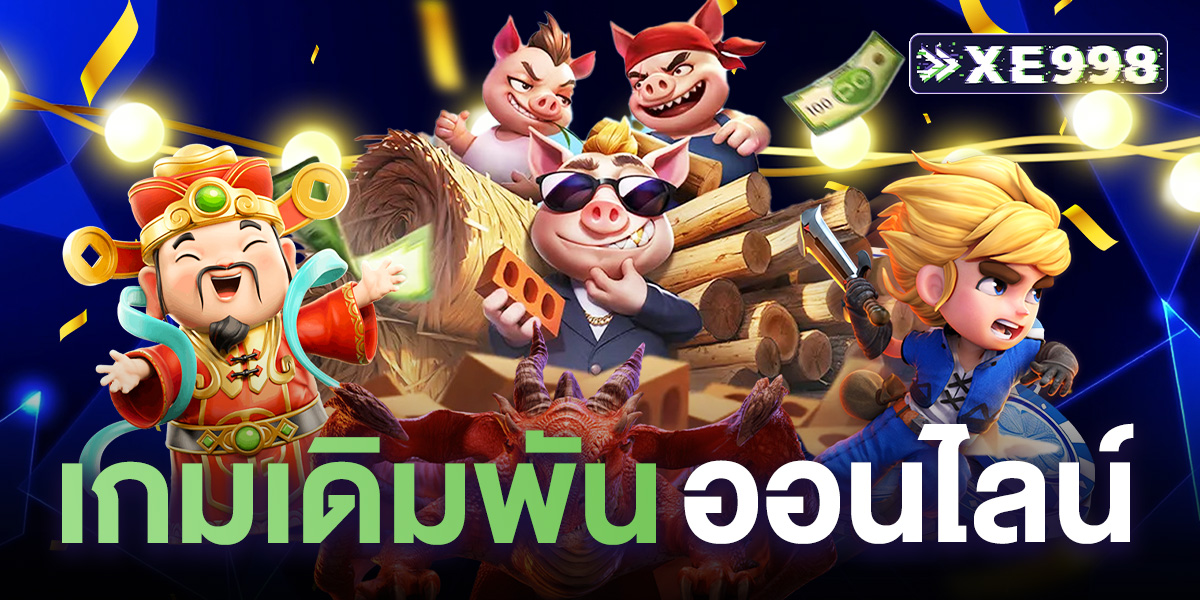 U31TH เว็บตรงคาสิโนออนไลน์ สล็อตแตกง่าย ครบวงจร อันดับ 1 ในไทย