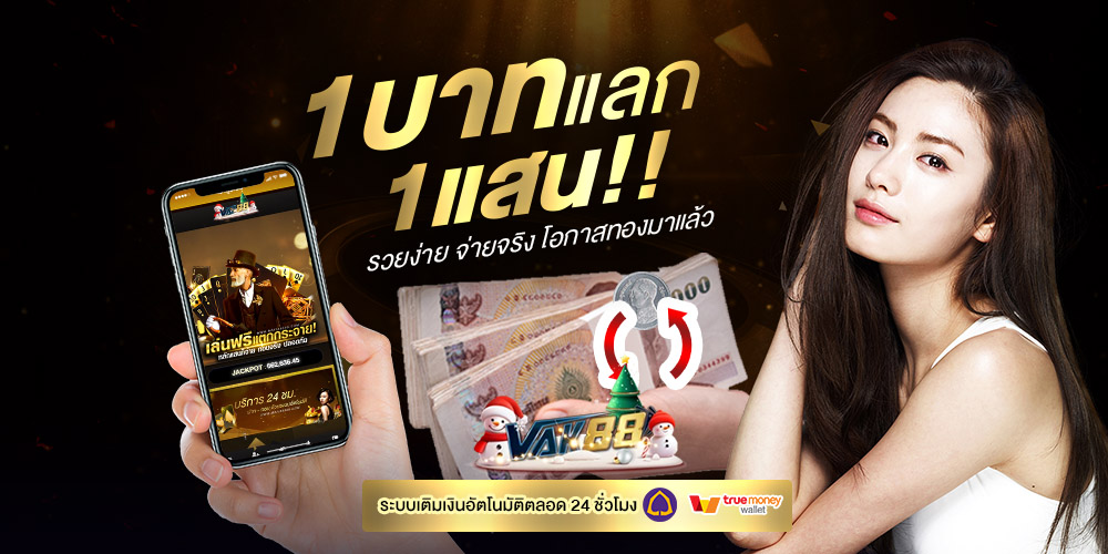 vak88 แพลตฟอร์มคาสิโนออนไลน์ครบวงจร เว็บตรงระบบดี เล่นง่าย รองรับผู้เล่นทุกกลุ่ม